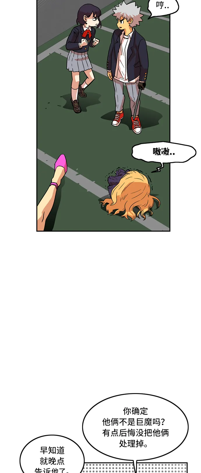 第9话 第12页