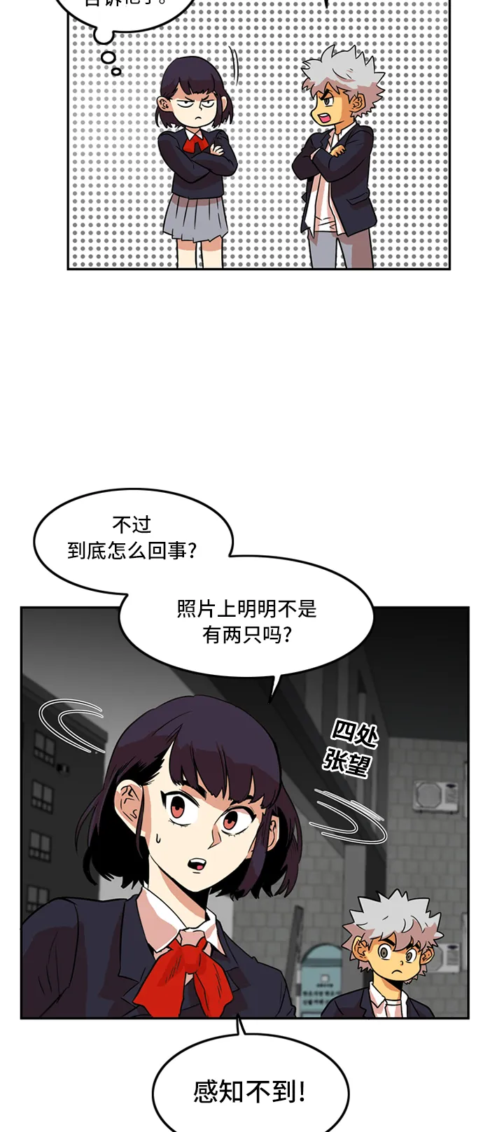 第9话 第13页