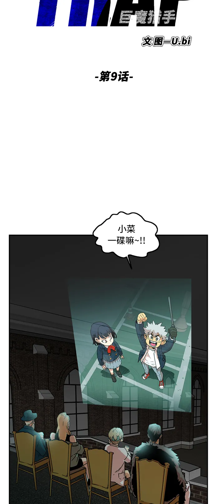 第9话 第16页