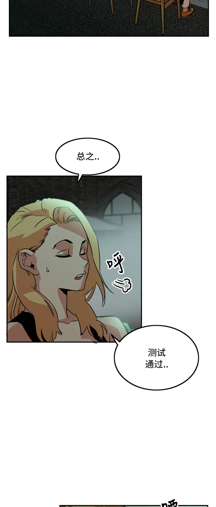 第9话 第17页