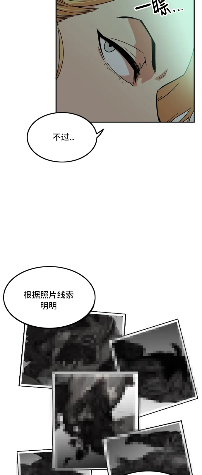 第9话 第18页