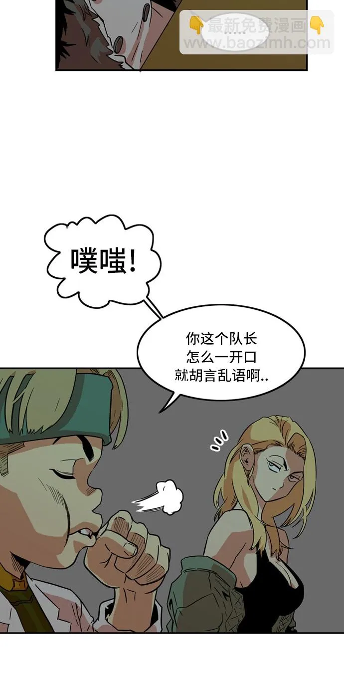 第9话 第20页