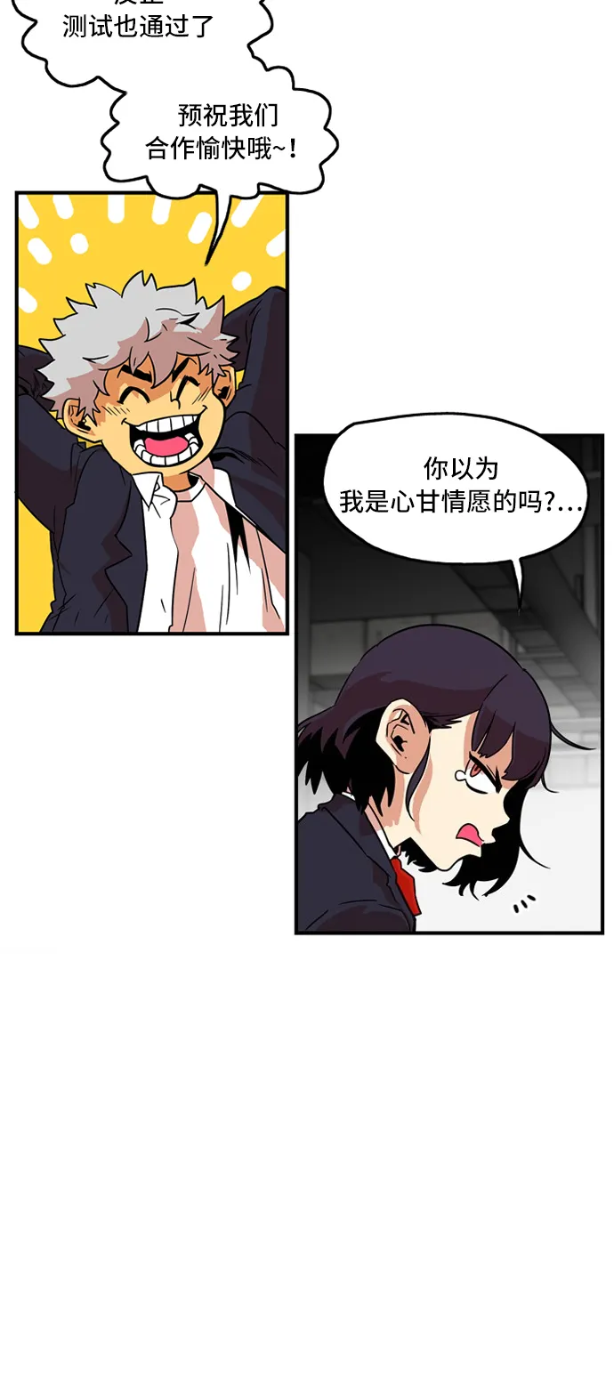 第9话 第28页