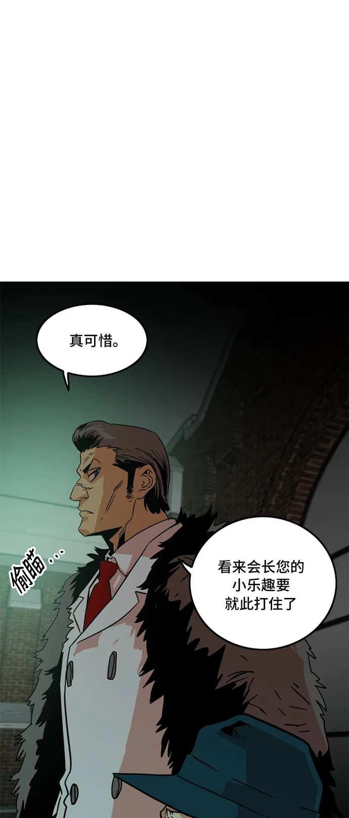 第9话 第61页