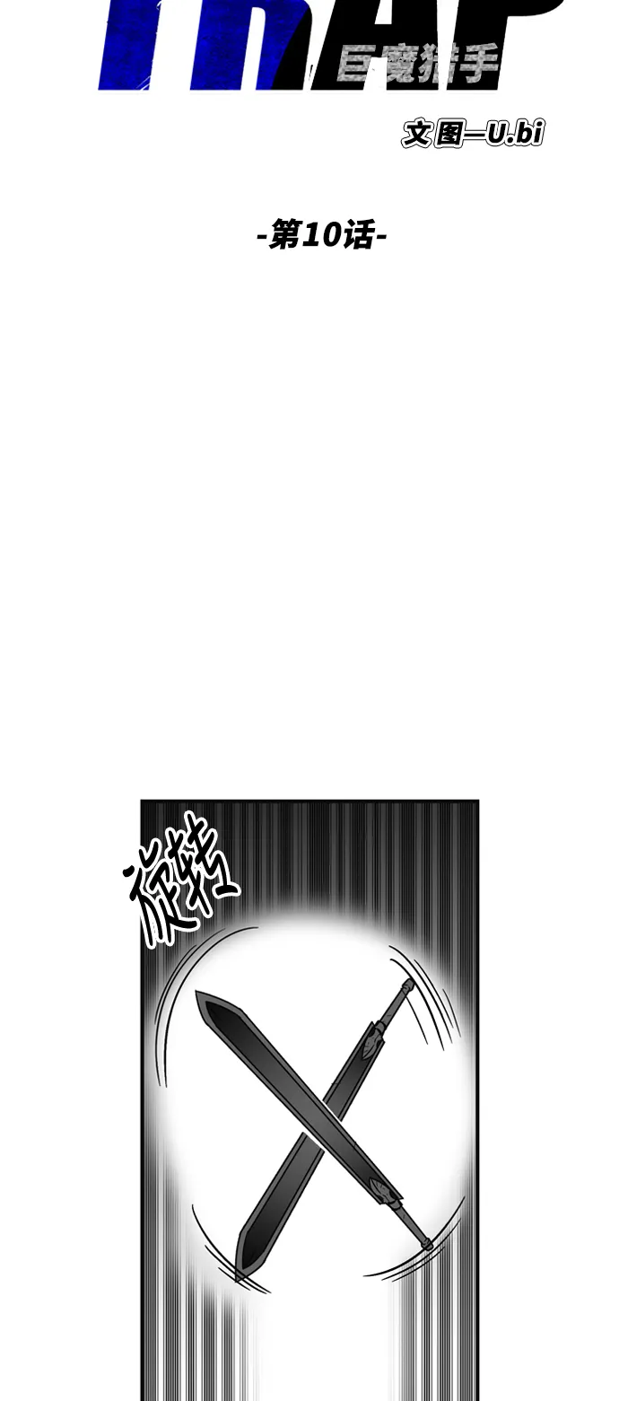 第10话 第6页