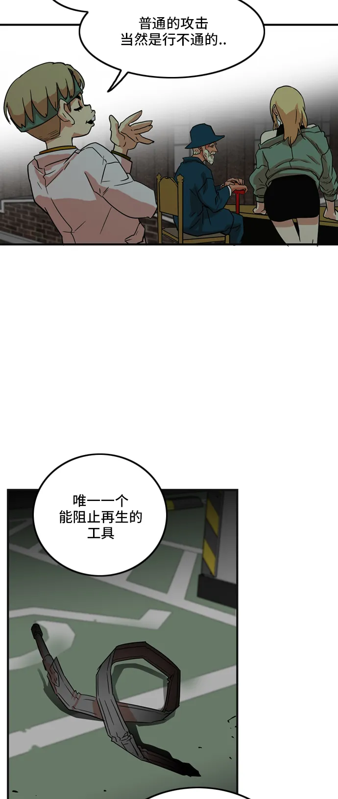 第10话 第38页