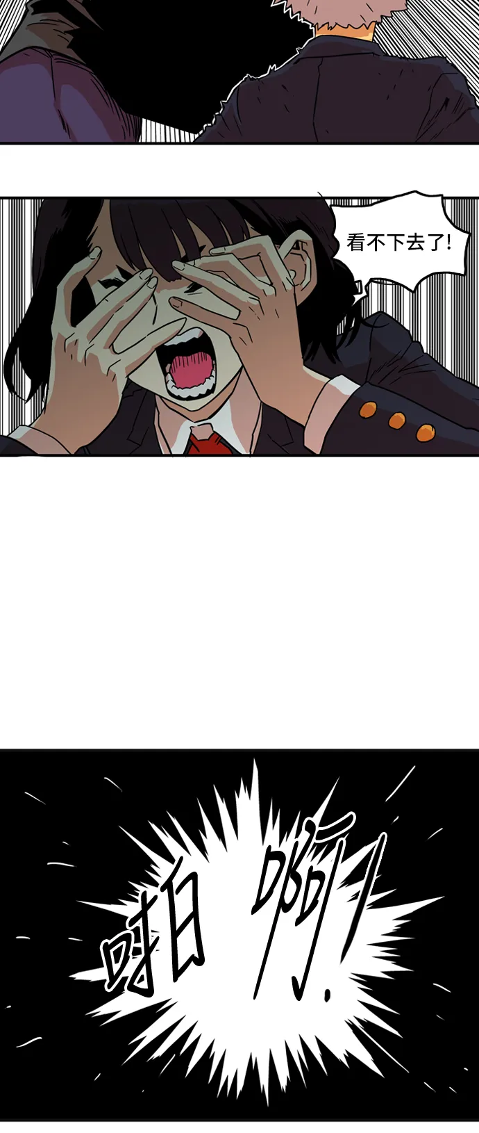 第10话 第47页