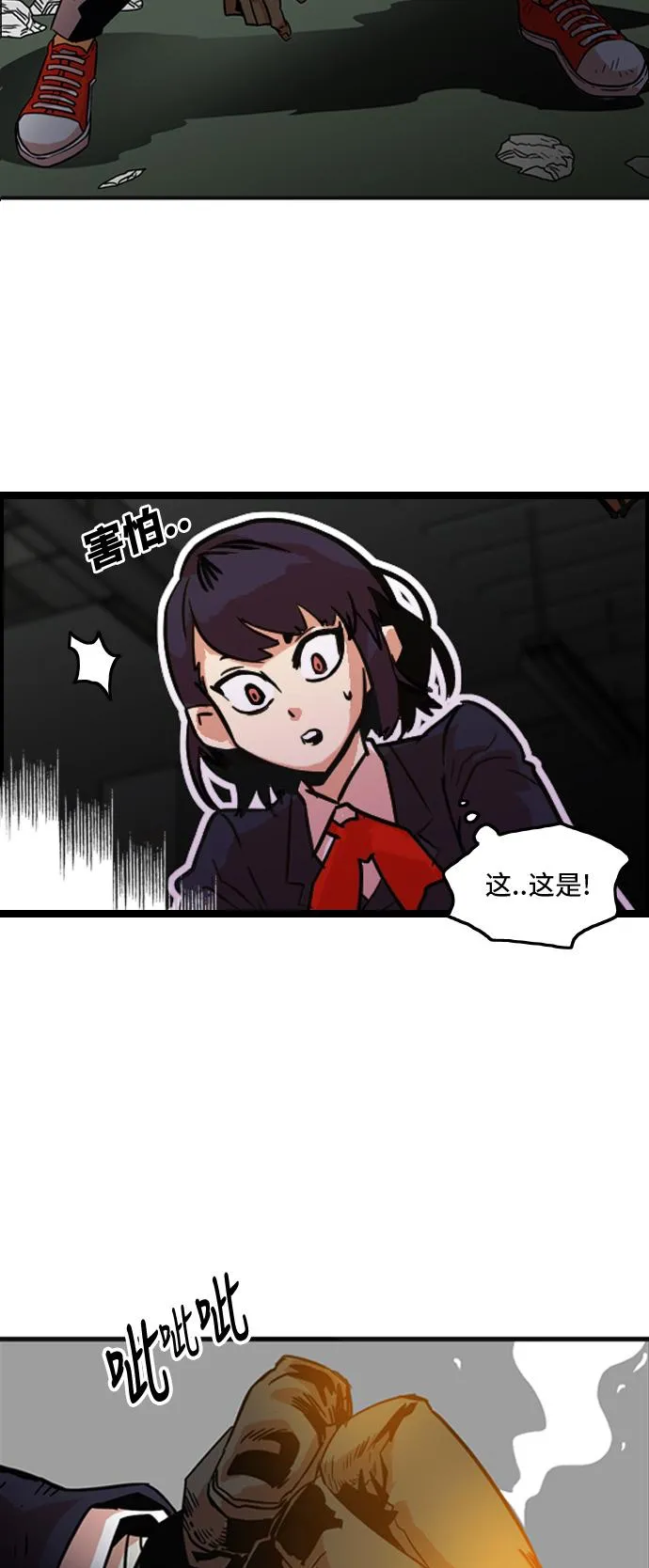 第11话 第3页