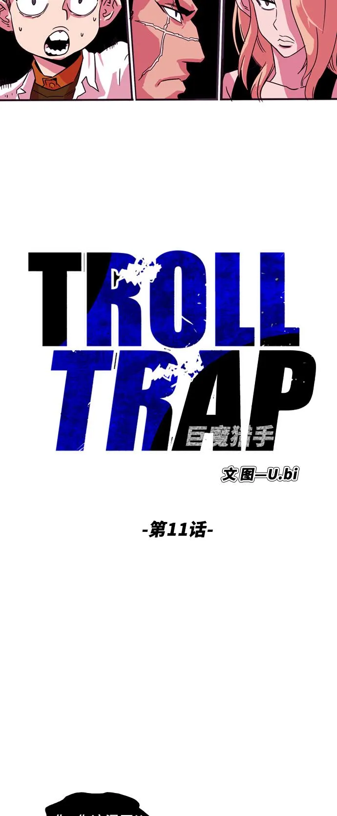第11话 第8页