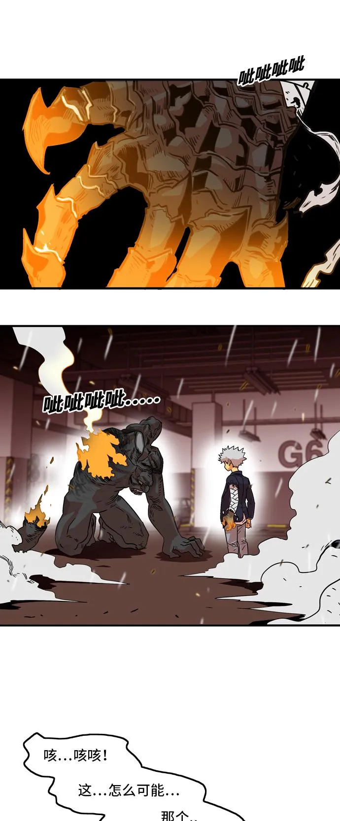 第11话 第17页