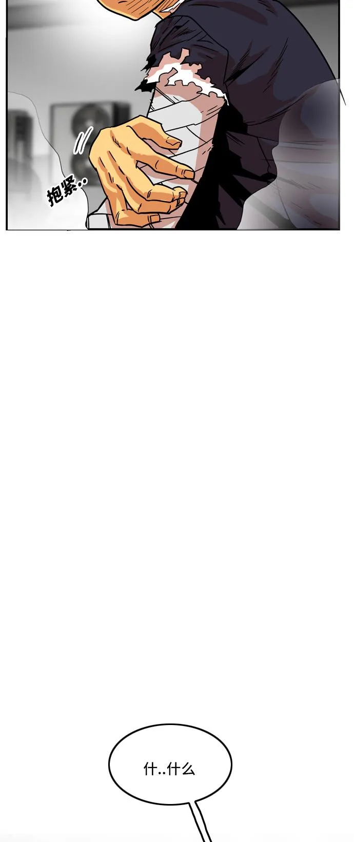 第11话 第26页