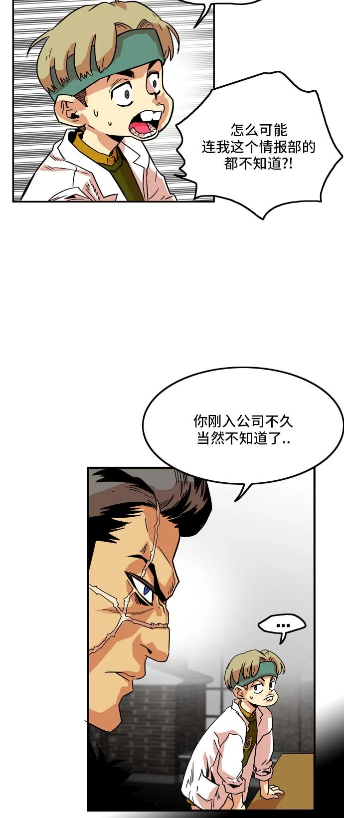 第11话 第28页