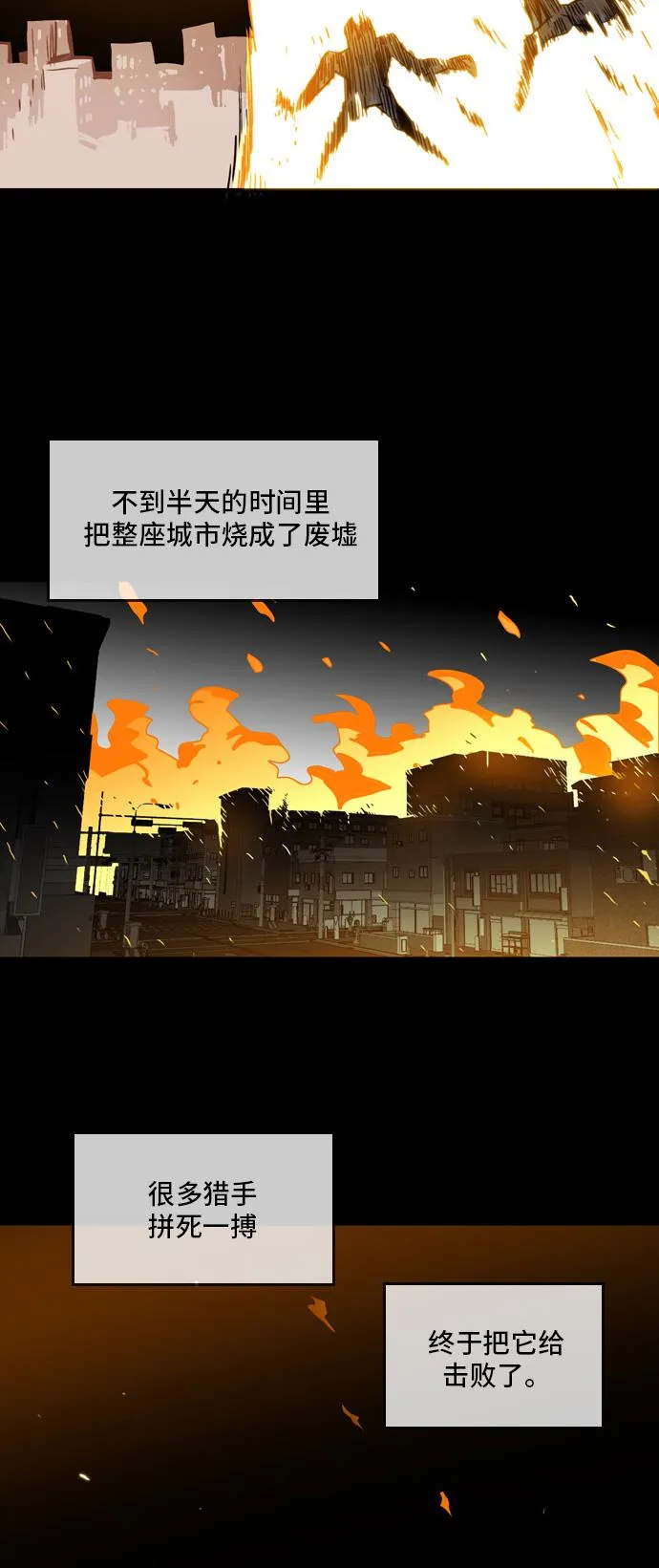 第11话 第31页