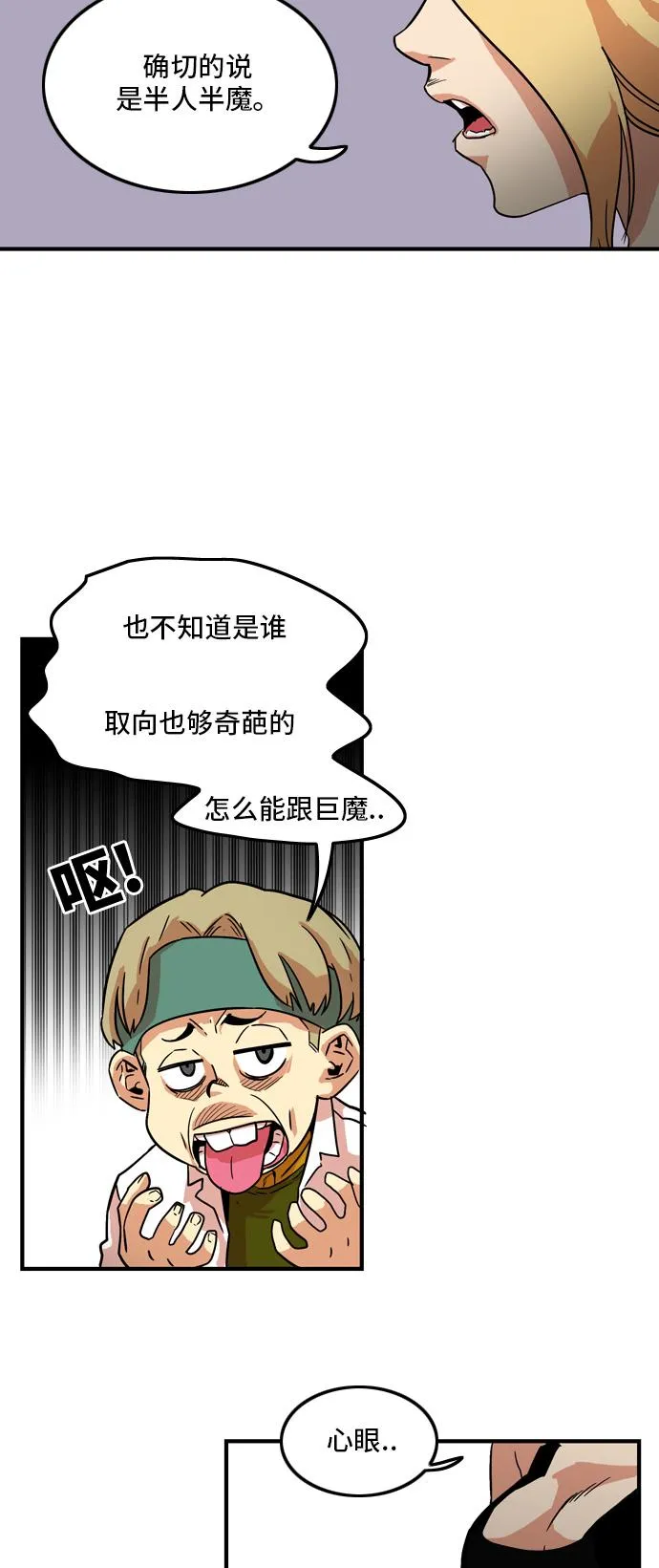 第11话 第35页