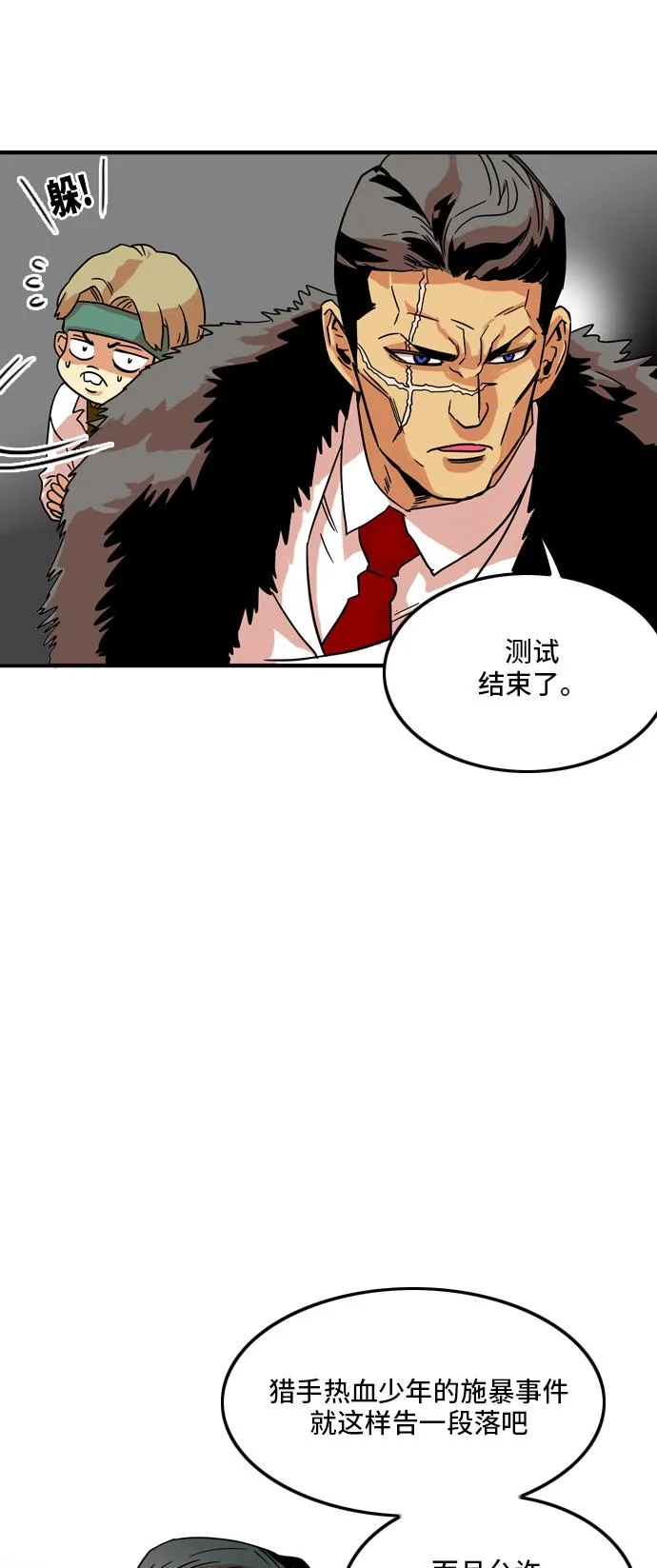 第11话 第37页