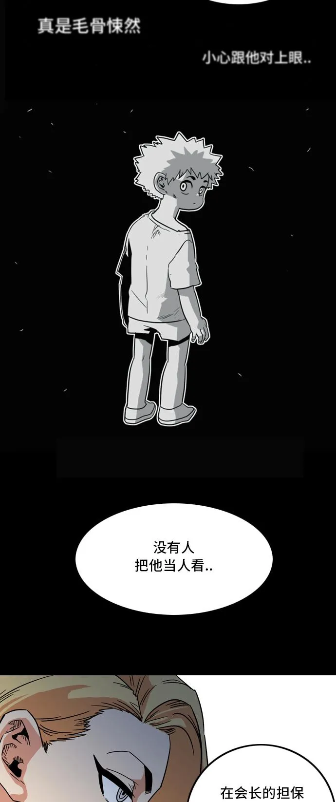 第11话 第47页