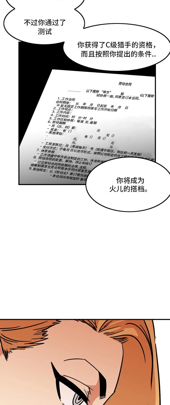 第11话 第50页