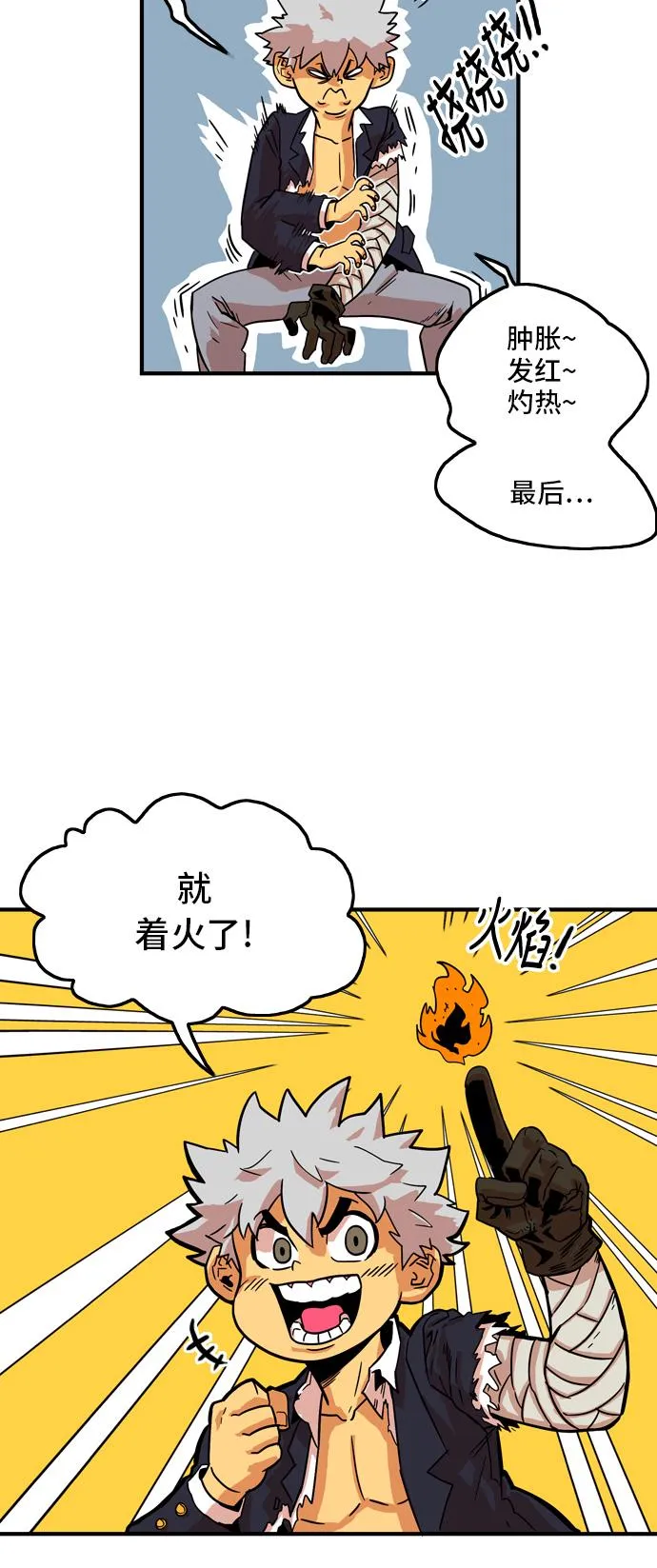 第11话 第53页