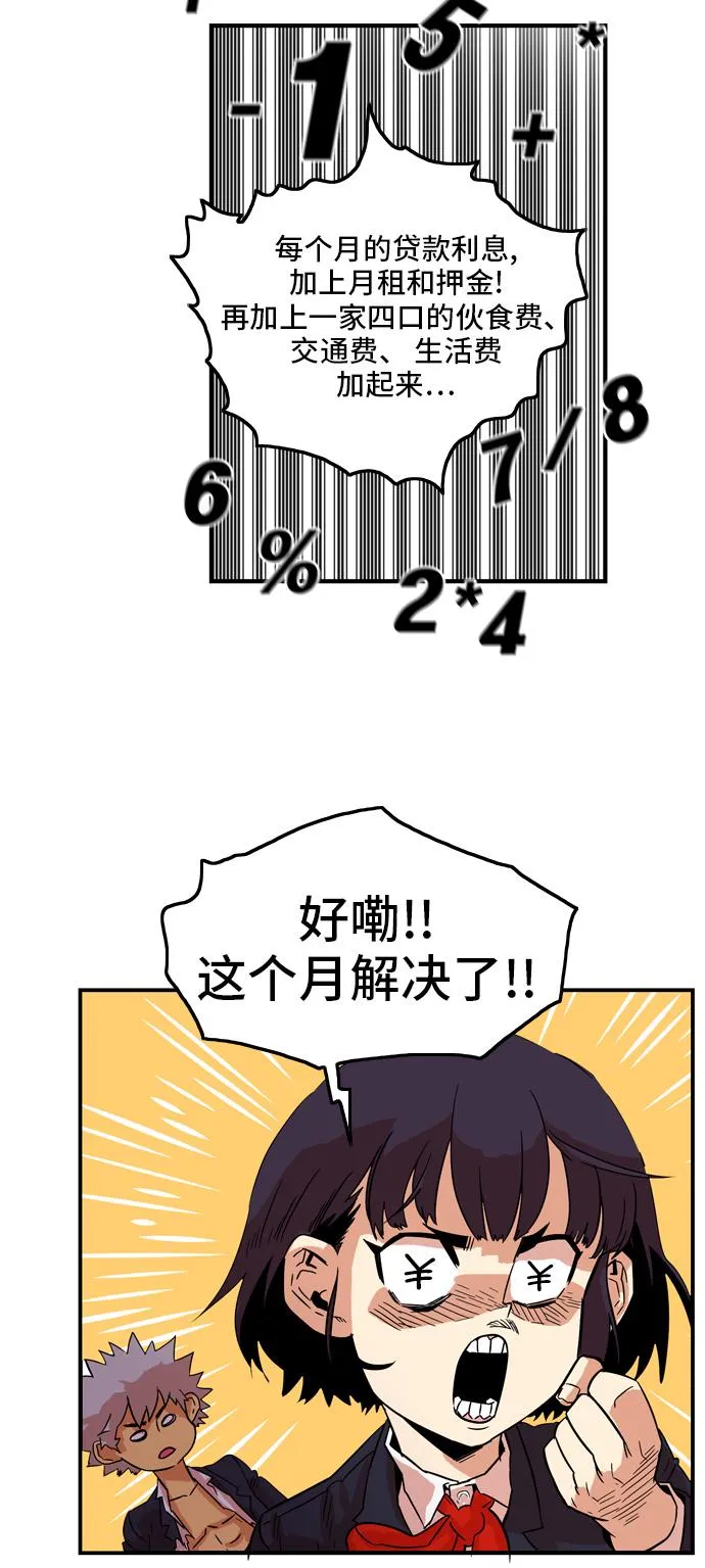 第11话 第61页