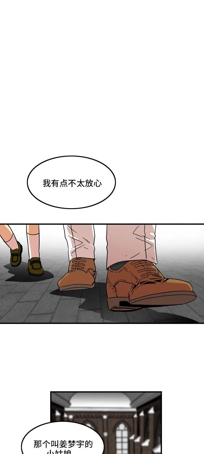 第11话 第67页