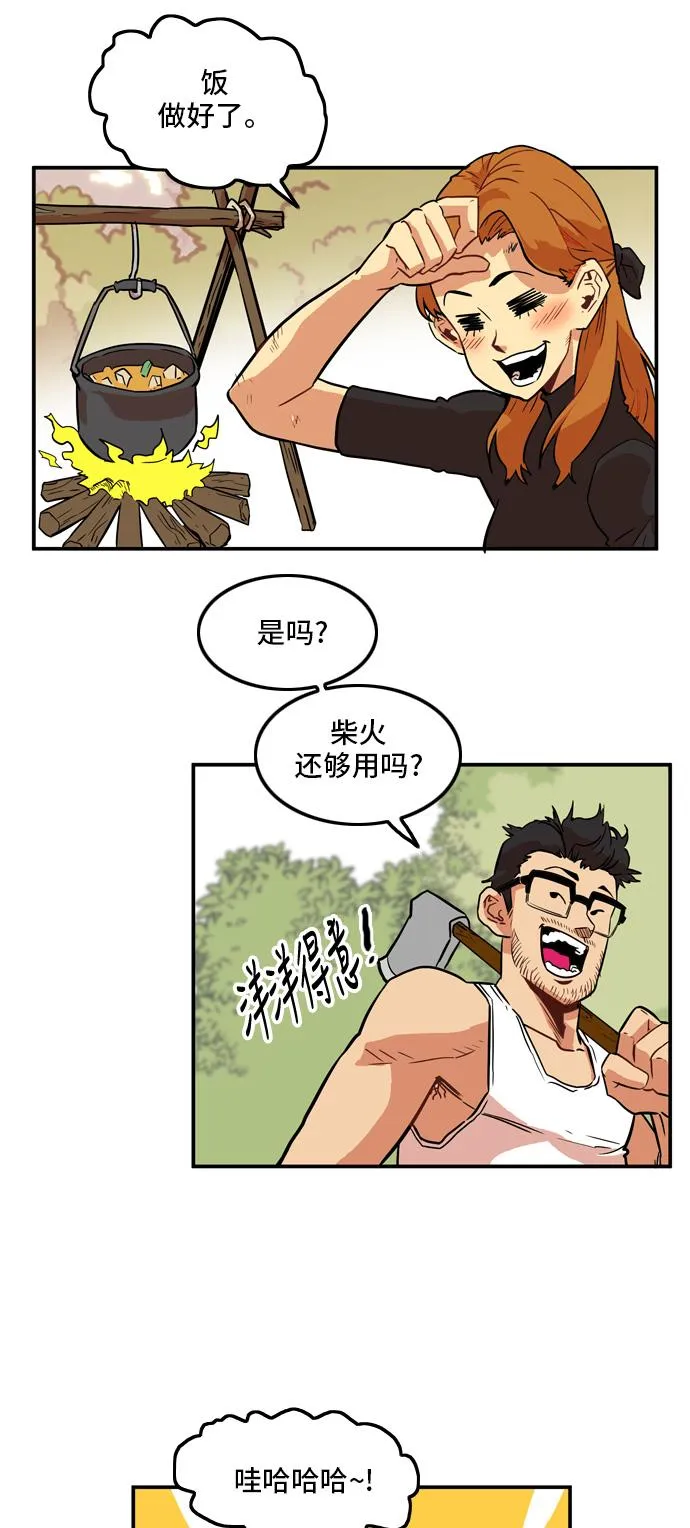 第12话 第8页