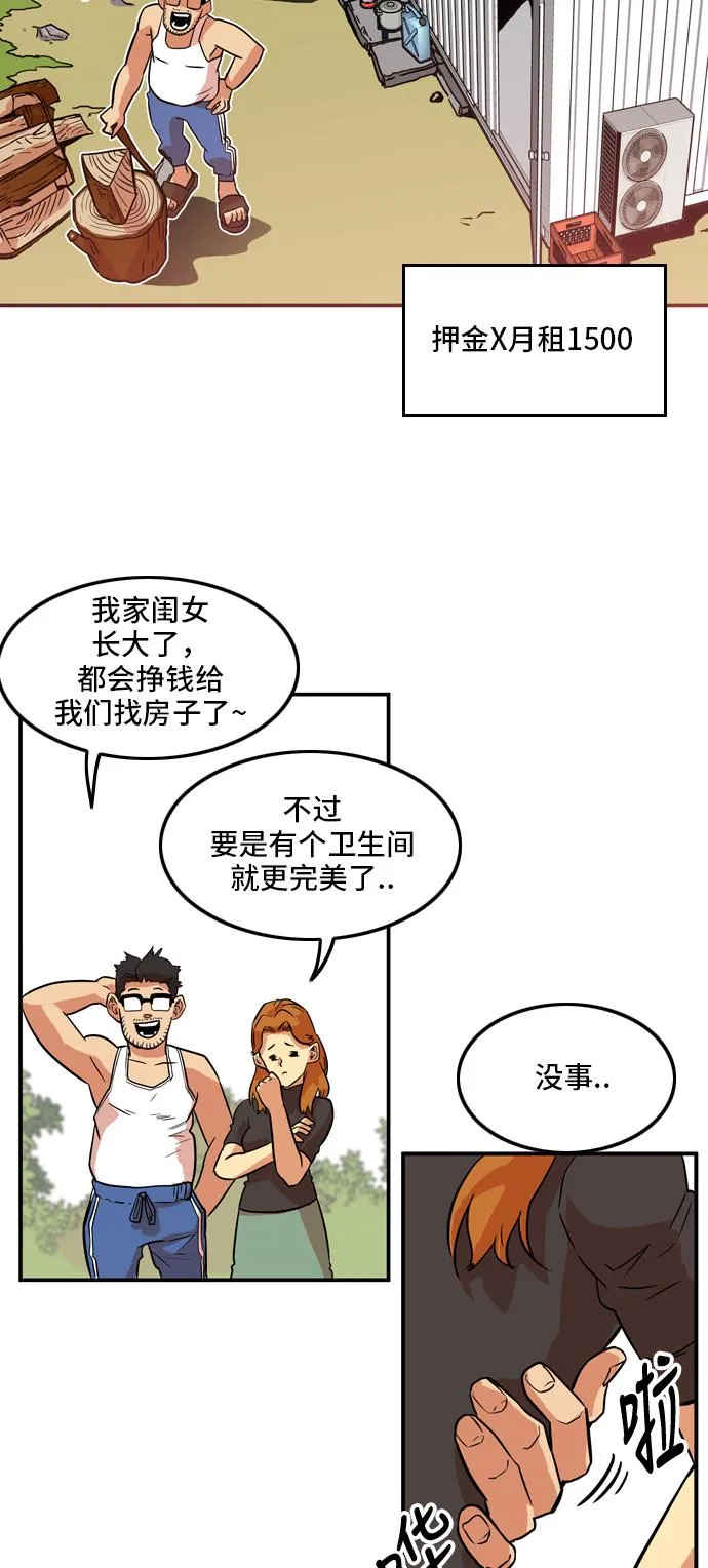 第12话 第10页