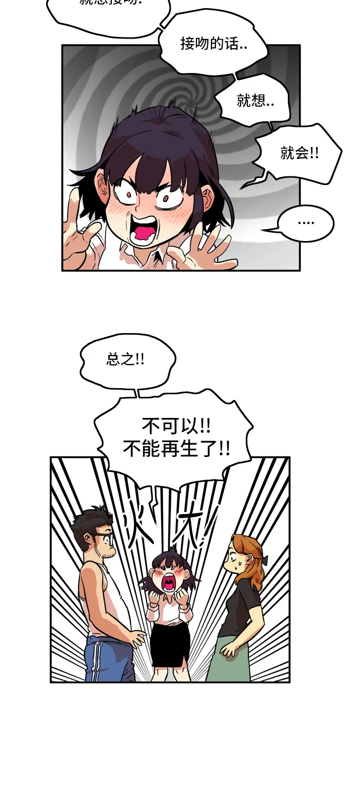 第12话 第13页