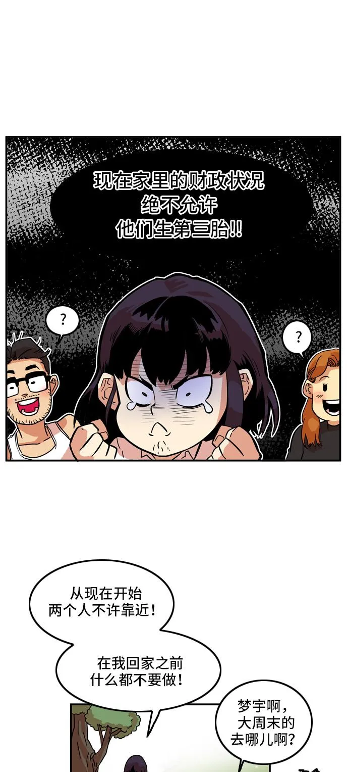 第12话 第14页