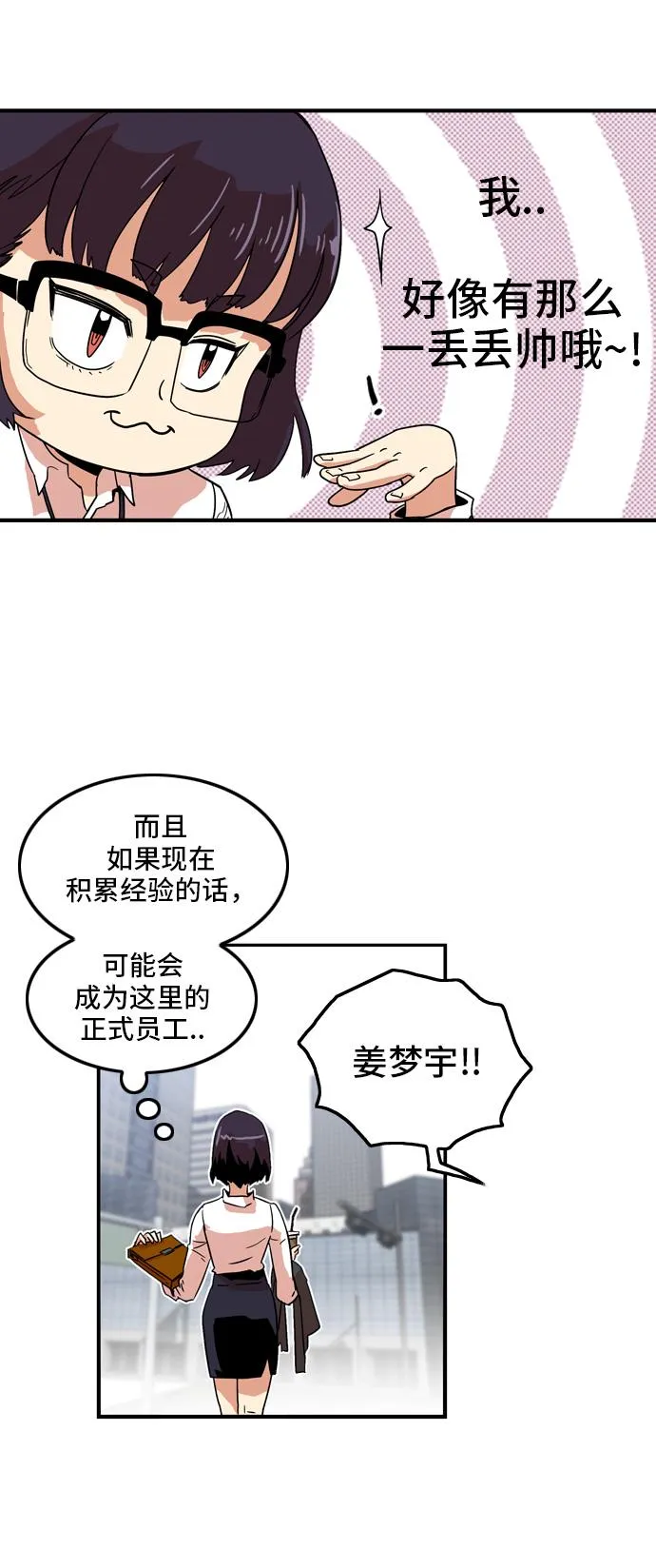 第12话 第20页