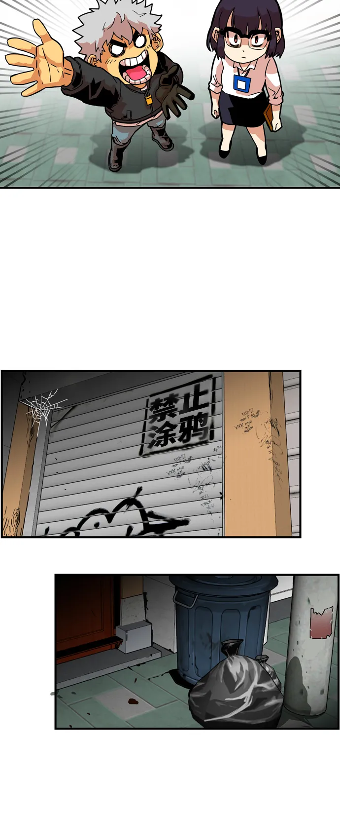 第12话 第23页