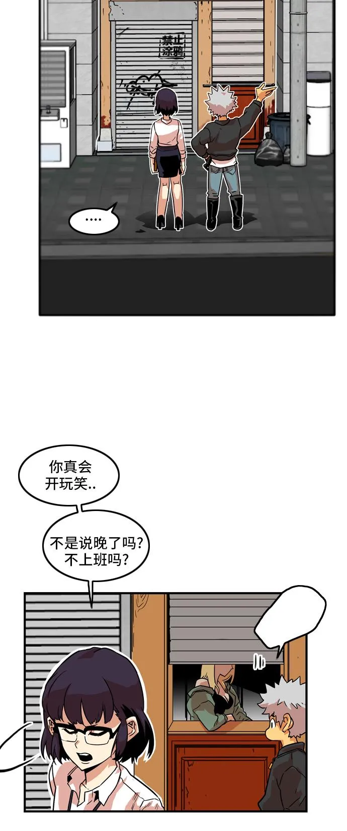 第12话 第25页