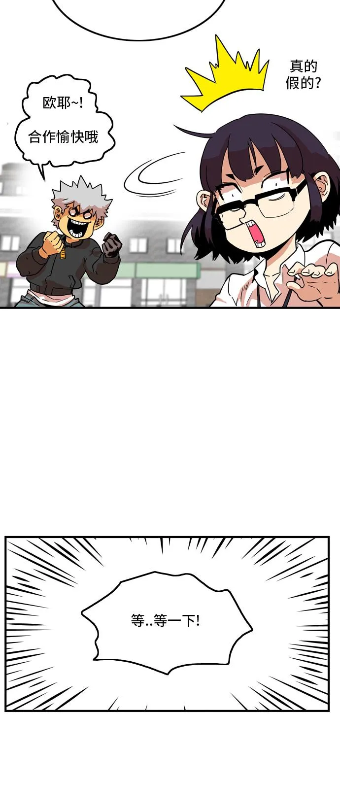 第12话 第27页