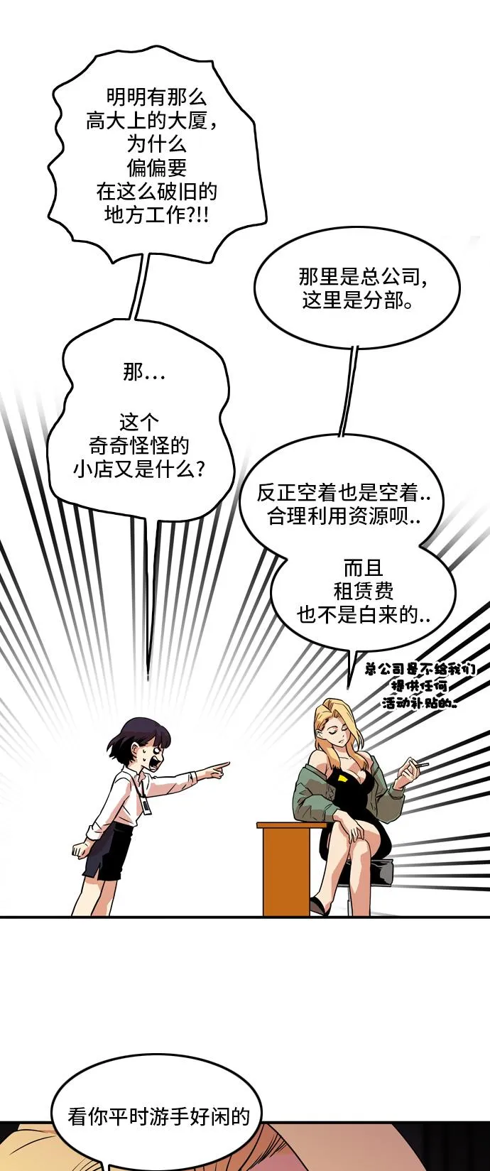 第12话 第28页