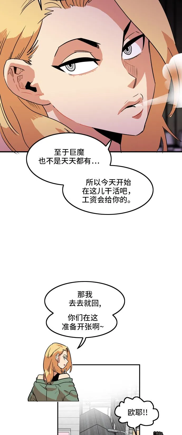 第12话 第29页