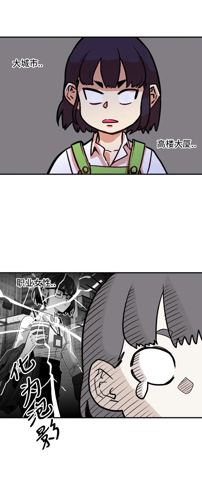 第12话 第33页