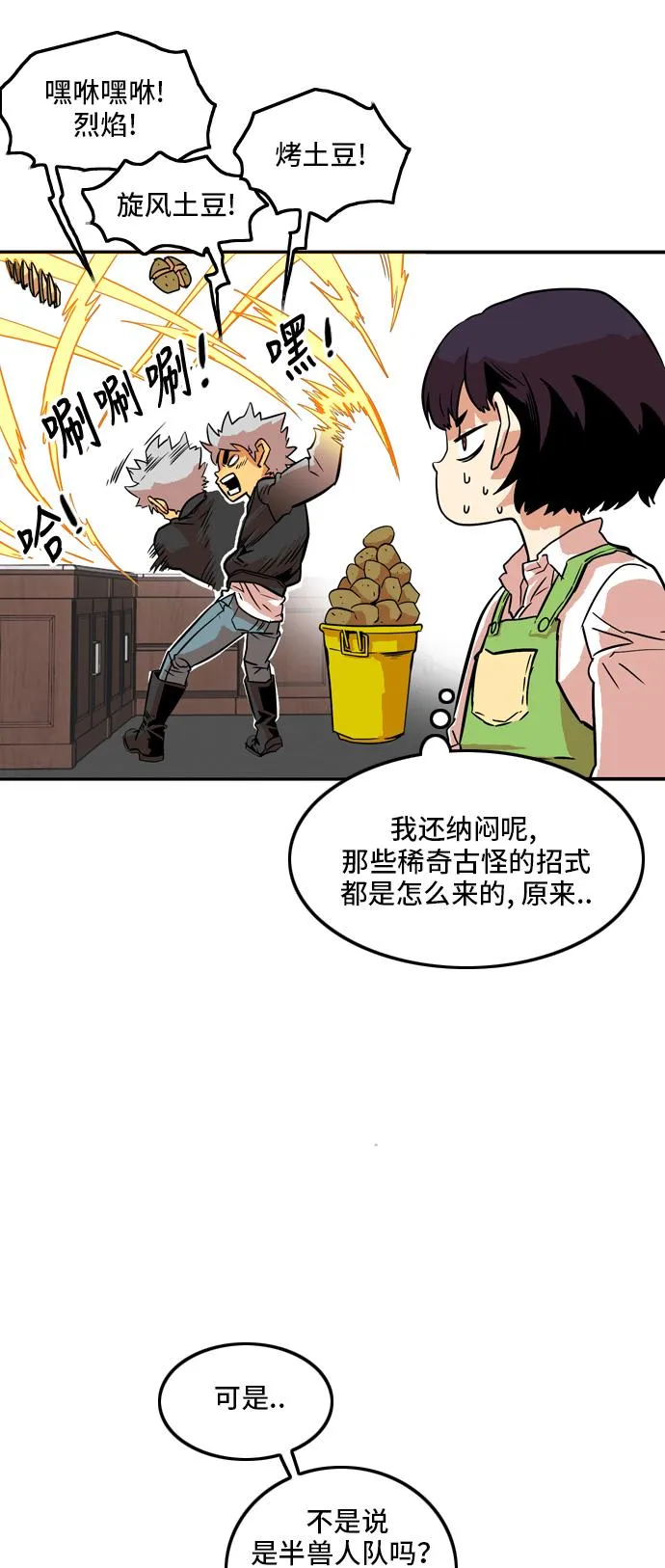第12话 第36页