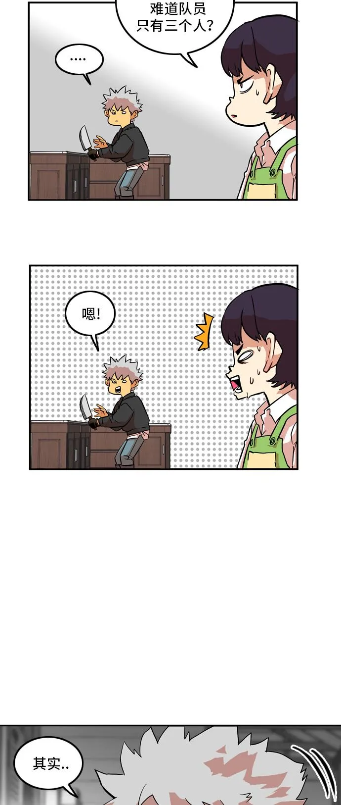 第12话 第37页