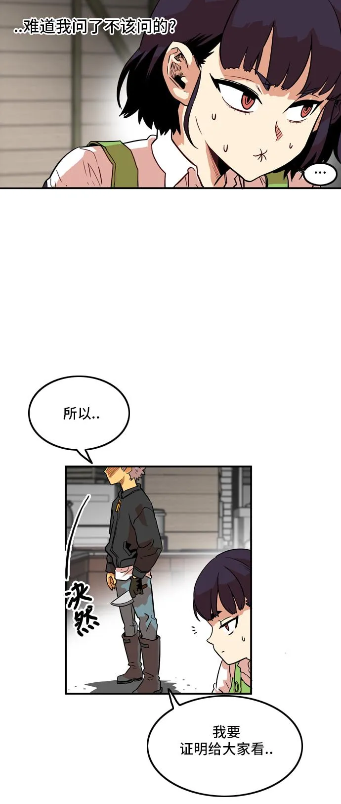 第12话 第40页