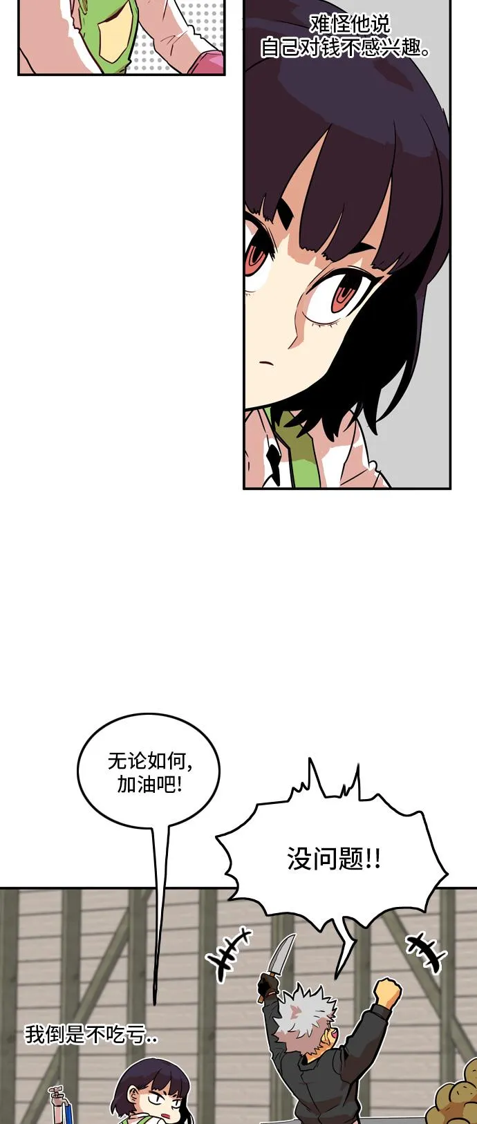 第12话 第44页