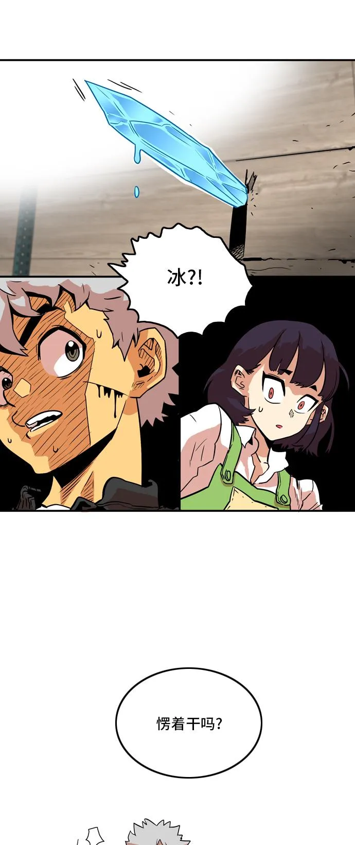 第12话 第47页