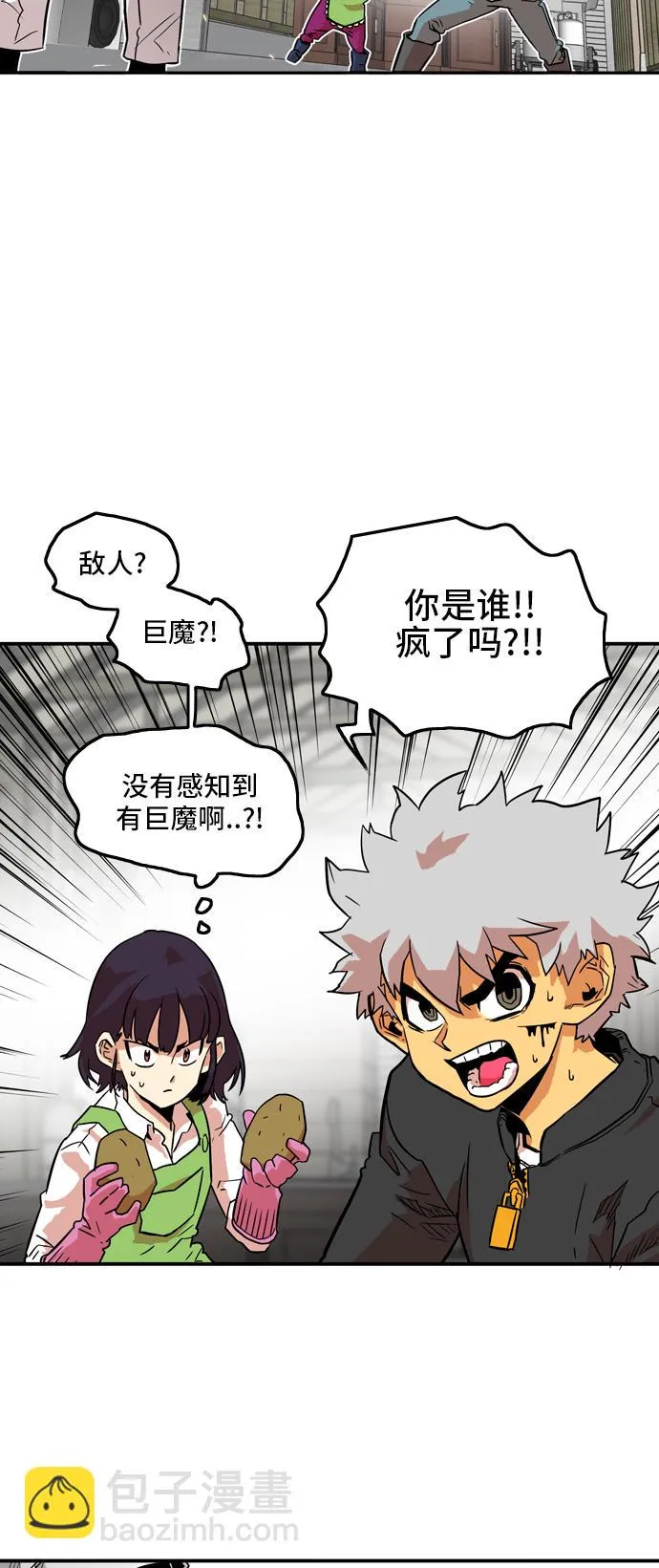 第12话 第51页
