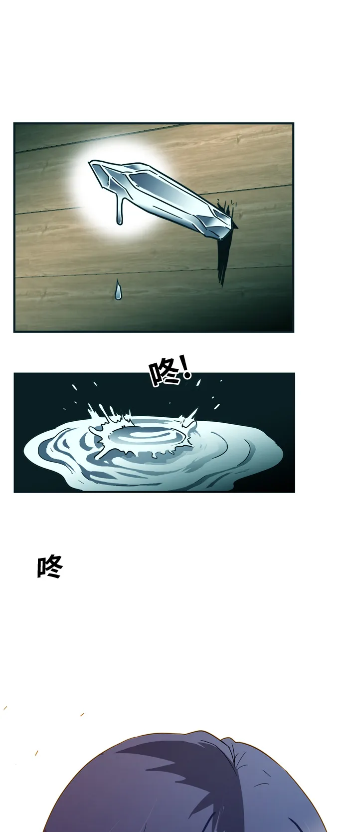 第13话 第2页
