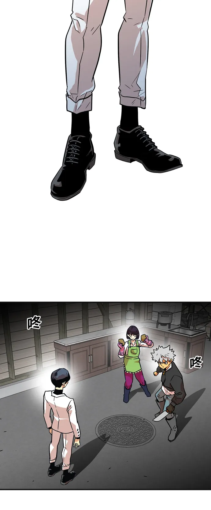 第13话 第4页