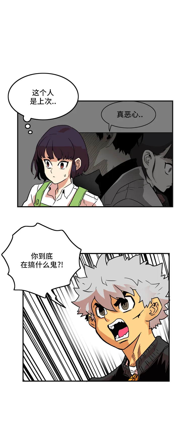第13话 第5页