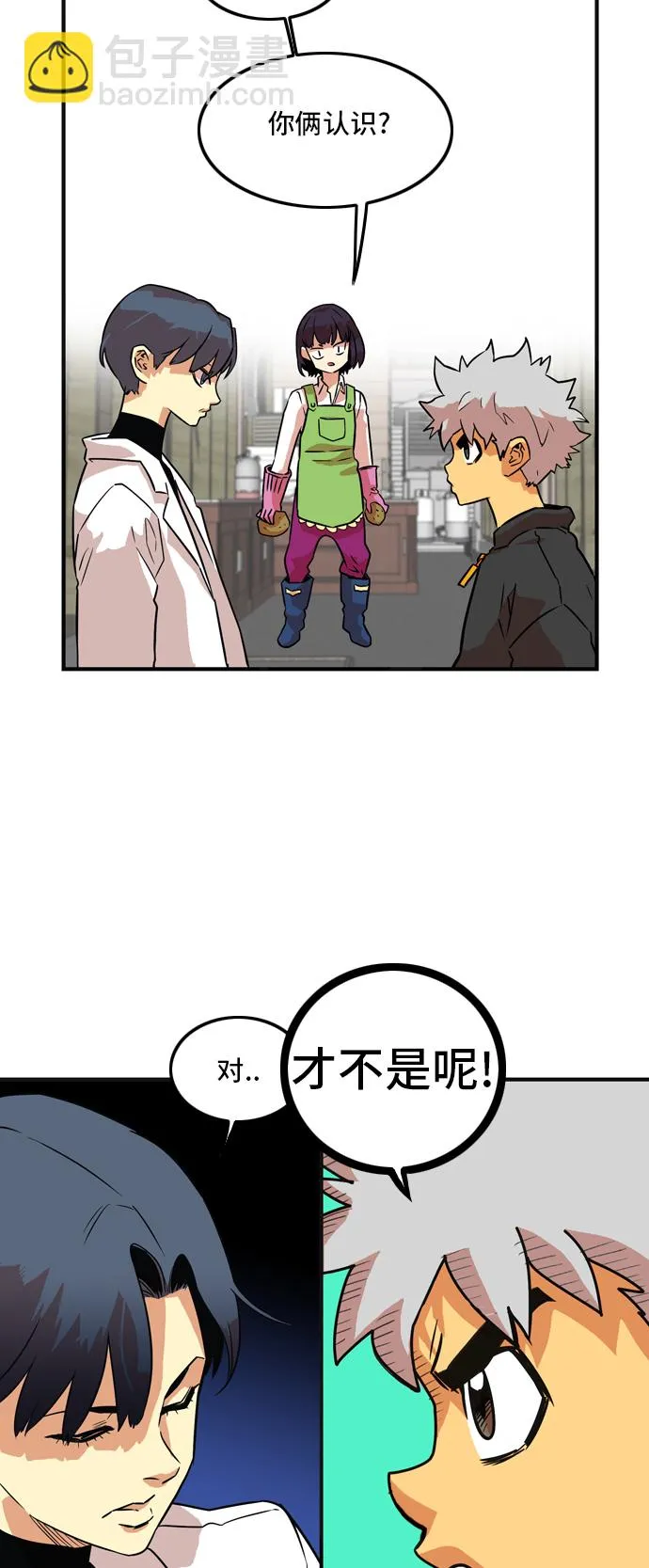 第13话 第7页