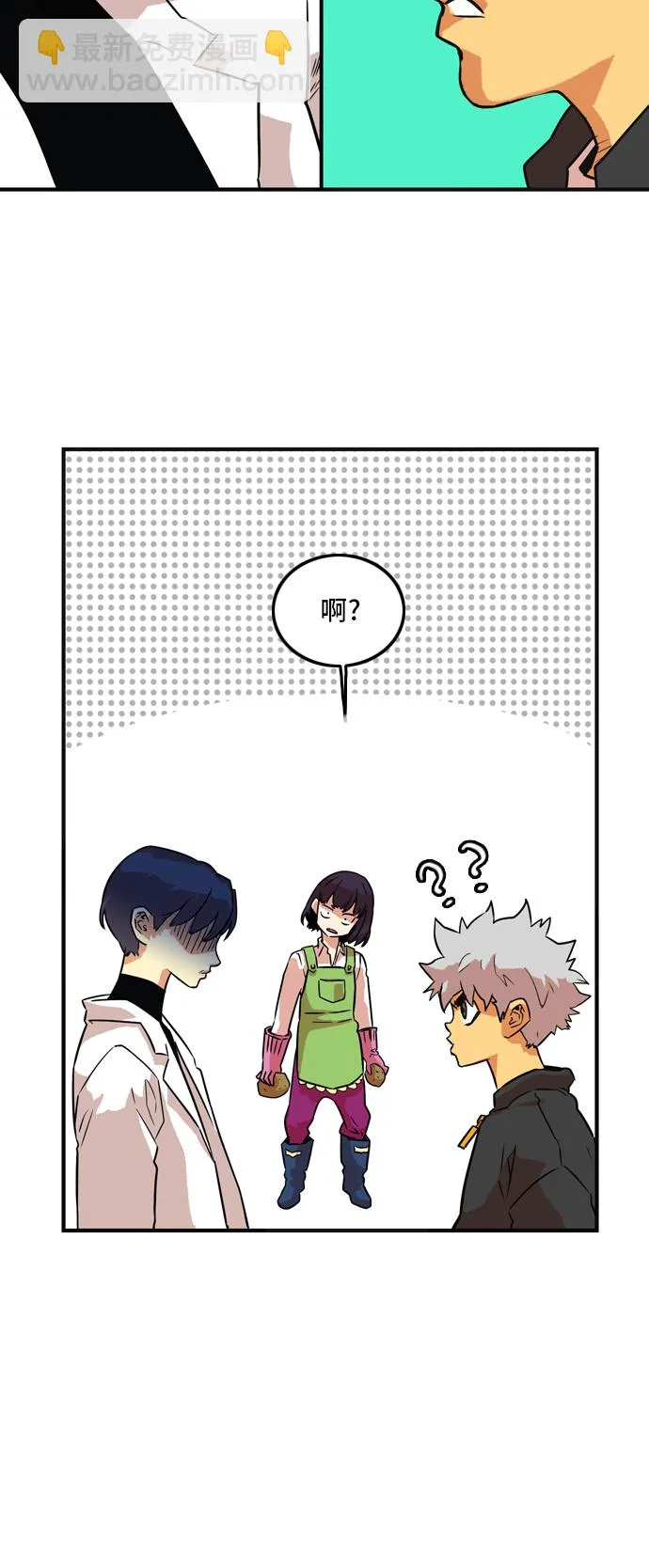 第13话 第8页