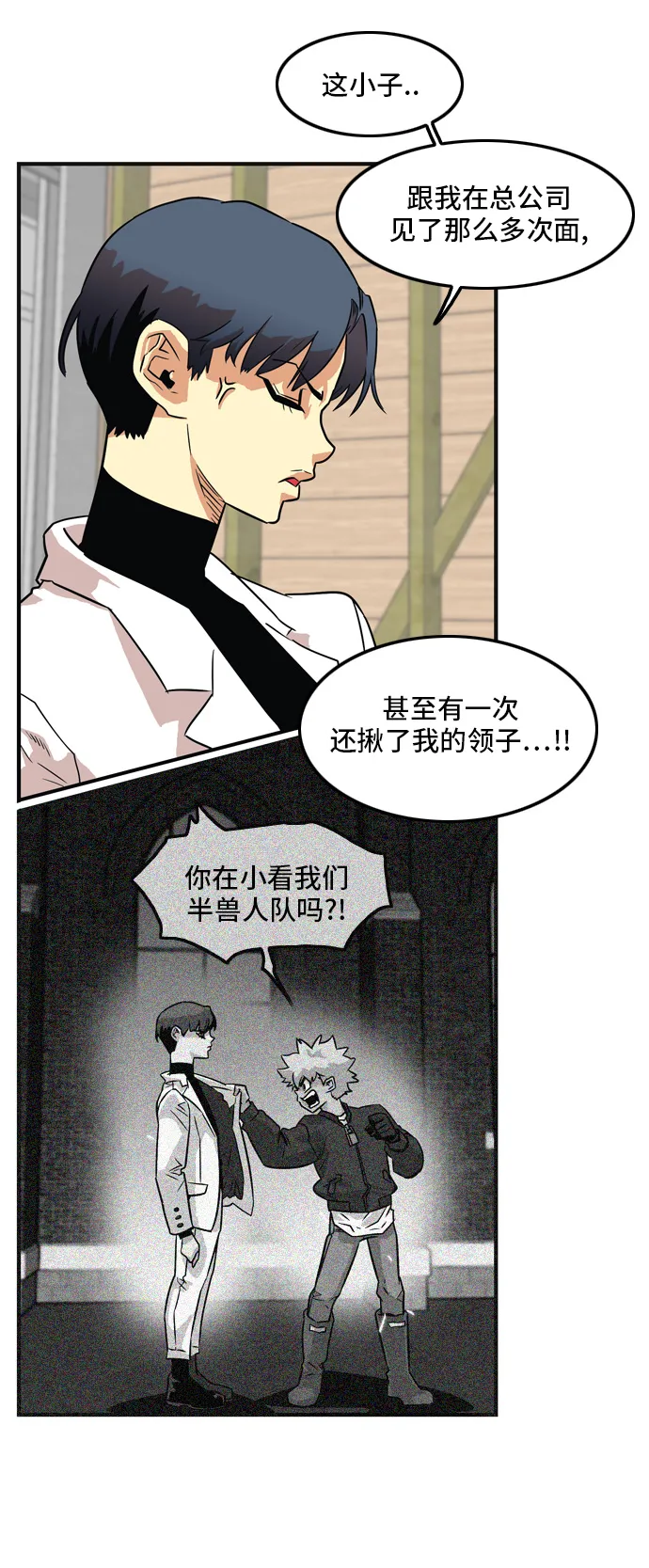 第13话 第9页