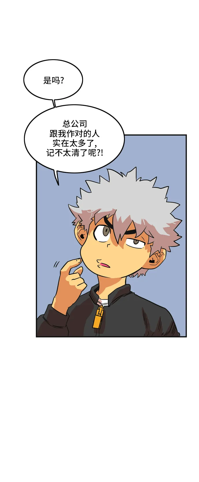 第13话 第10页