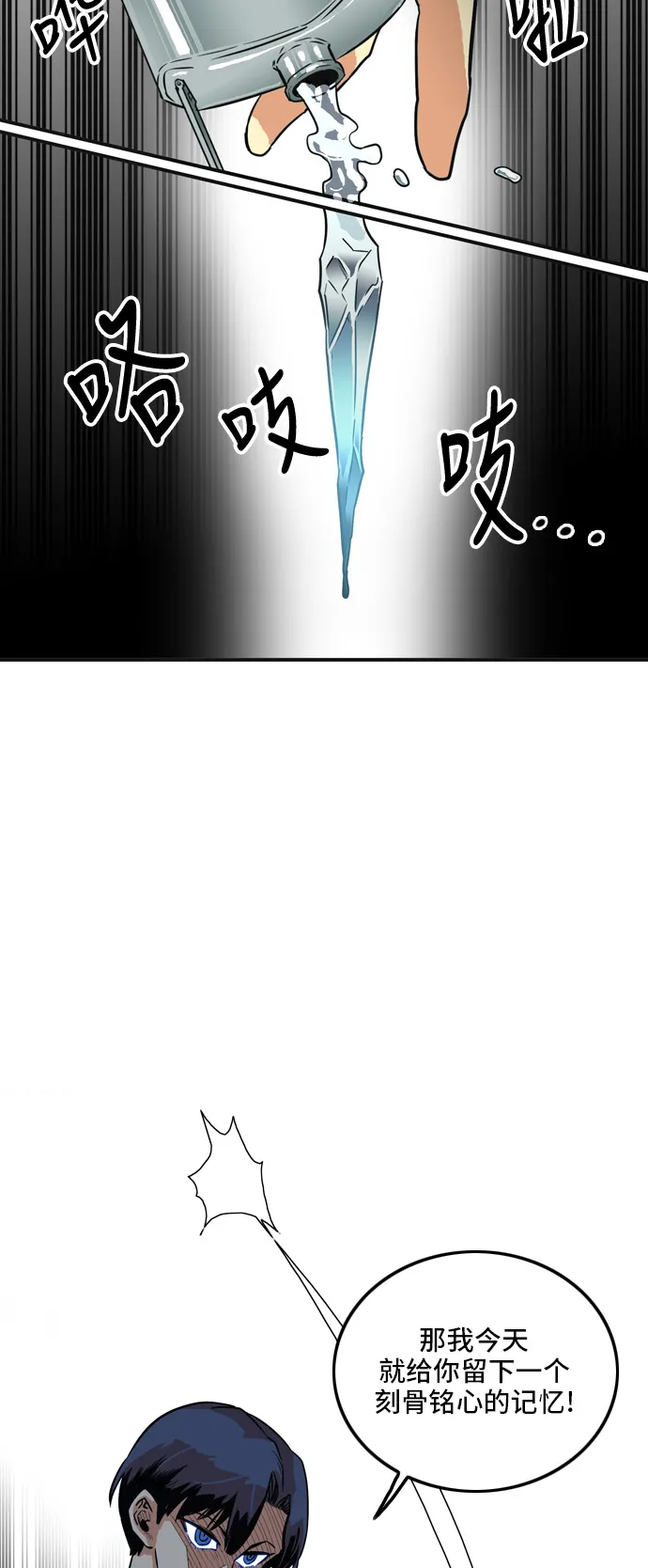 第13话 第12页