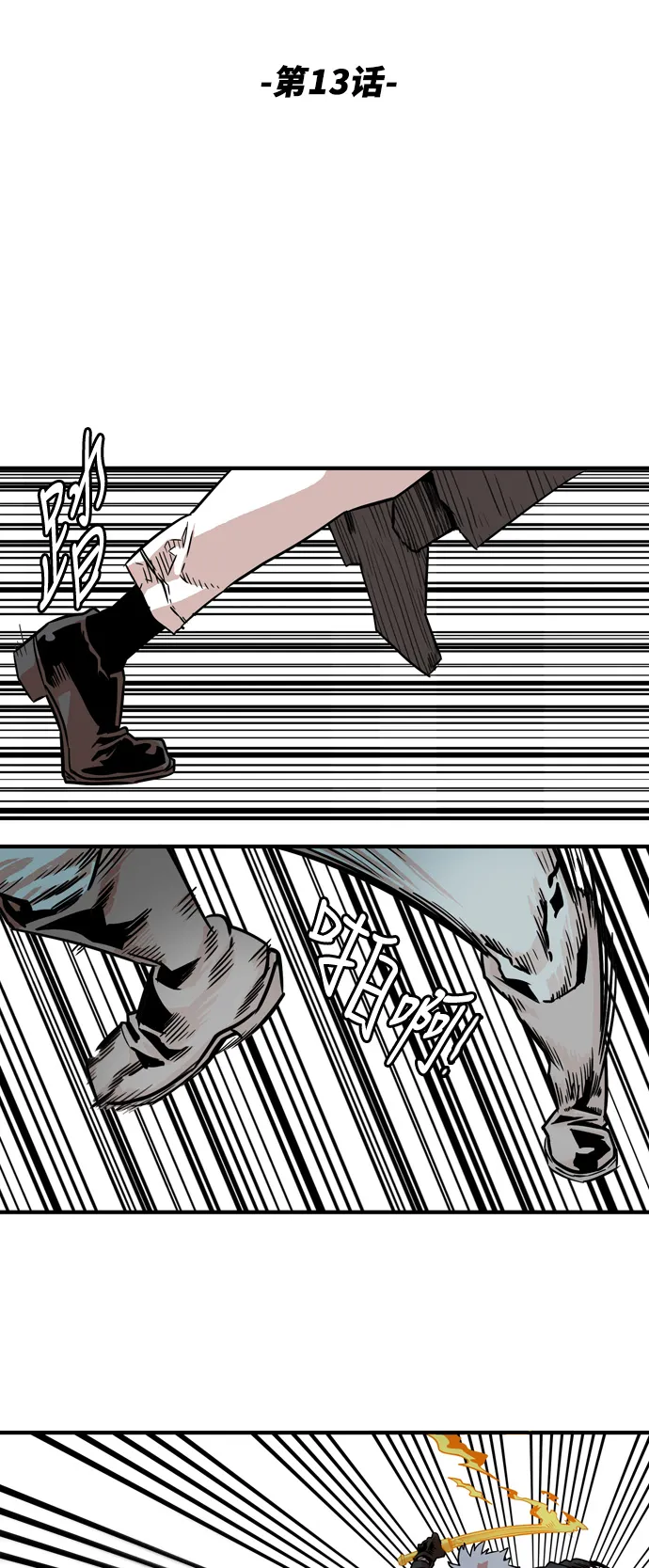 第13话 第16页